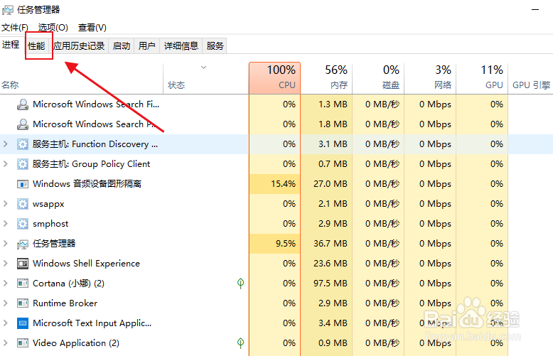 Win10系统，在哪里可以查看电脑显卡配置？