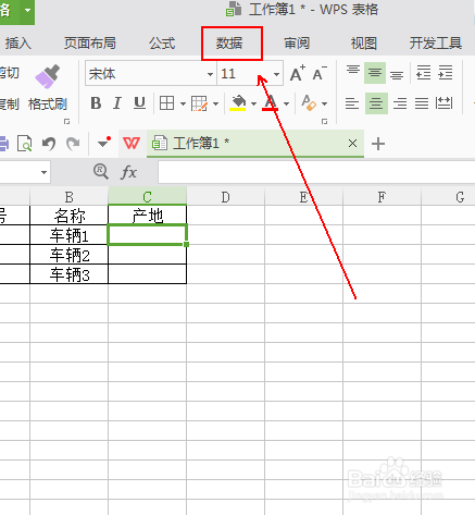 wps表格如何设置下拉选项