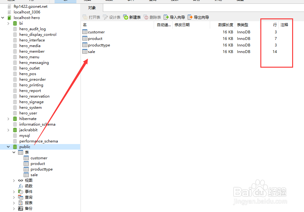 workbench创建cube示例,基于pentaho平台