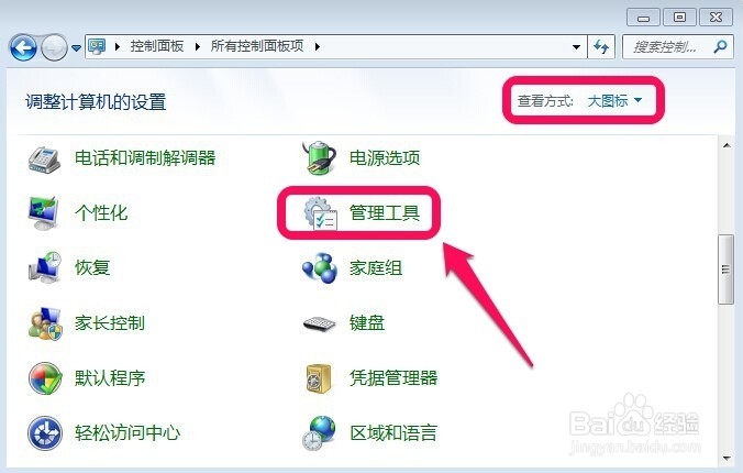 WIN7系统下怎么安装IIS