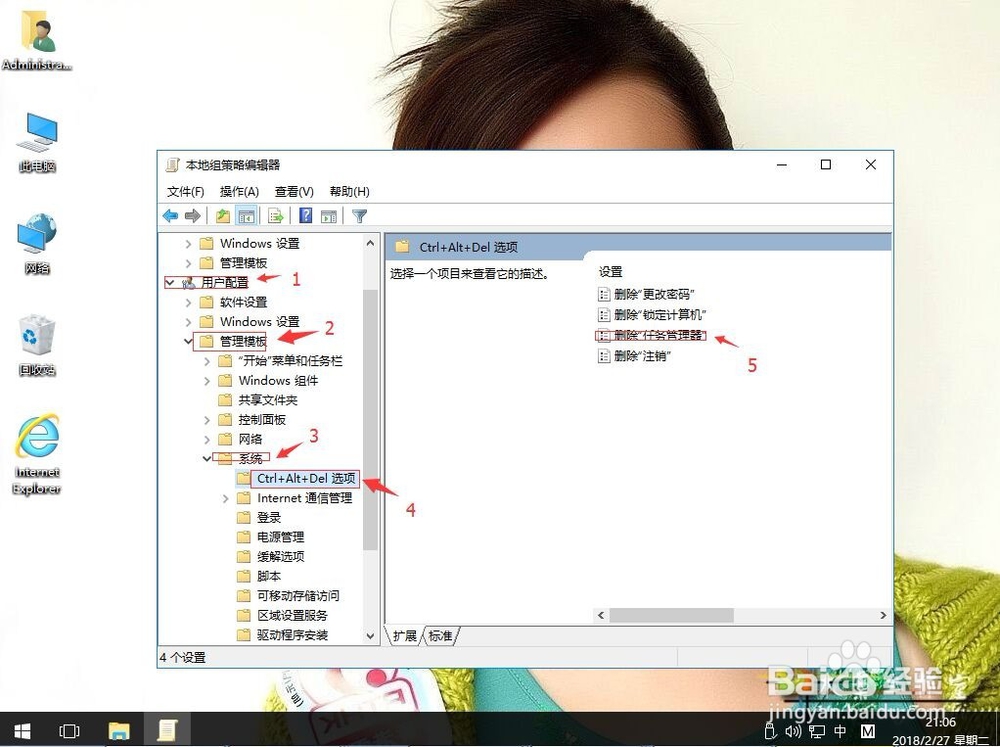 win10系统无法打开任务管理器如何解决
