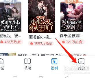 米读极速版如何开启青少年模式?