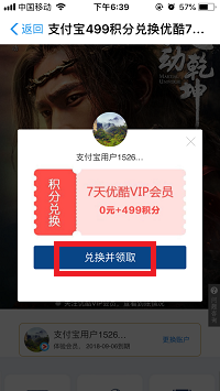 优酷会员免费领取7天教程_免费领取优酷会员方法