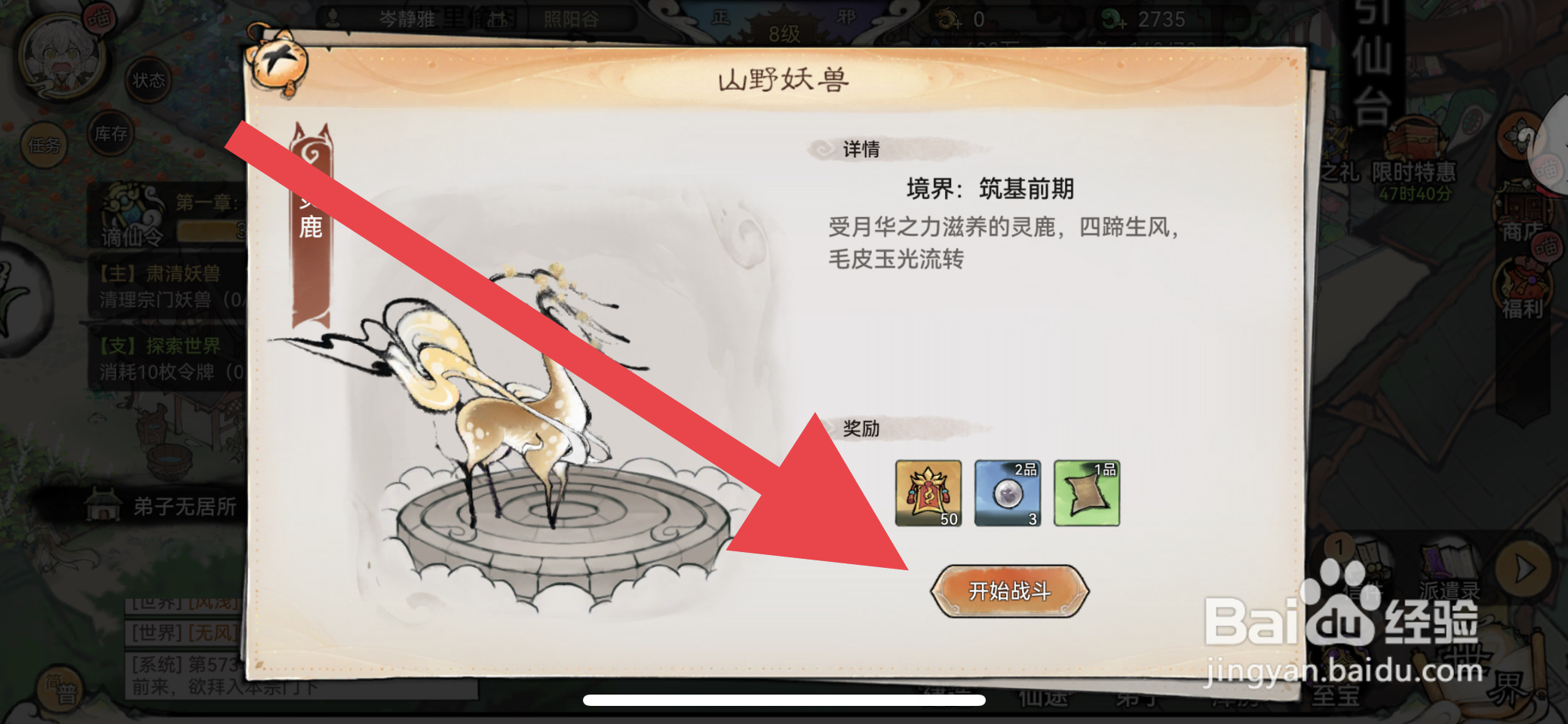 最强祖师如何清理宗门妖兽