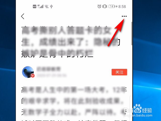 看点快报软件怎么朗读新闻