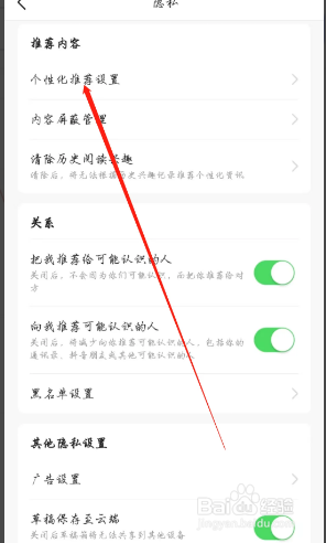 今日头条如何开启基于所在位置个性化推荐