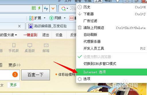 怎么删除浏览器的默认hao123主页