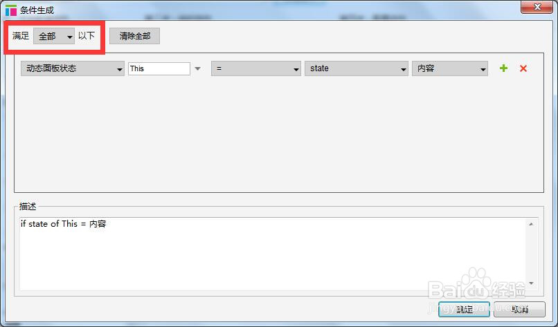 Axure怎么做出上拉吸顶，下拉吸底的效果？