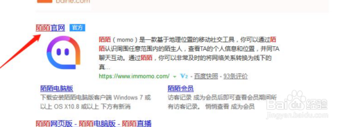 怎么在电脑上登录陌陌应用