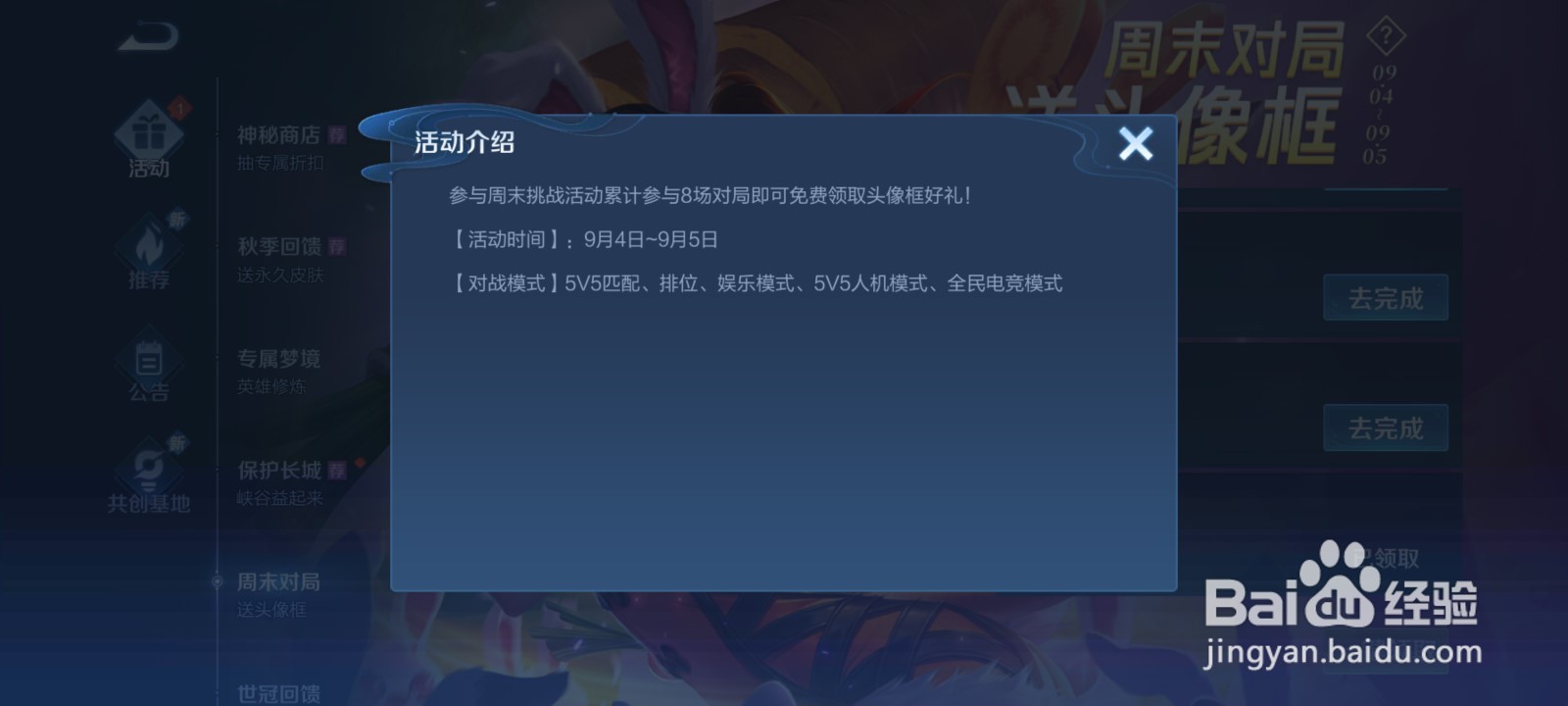 王者荣耀桂冠女神头像框怎么获得#校园分享#