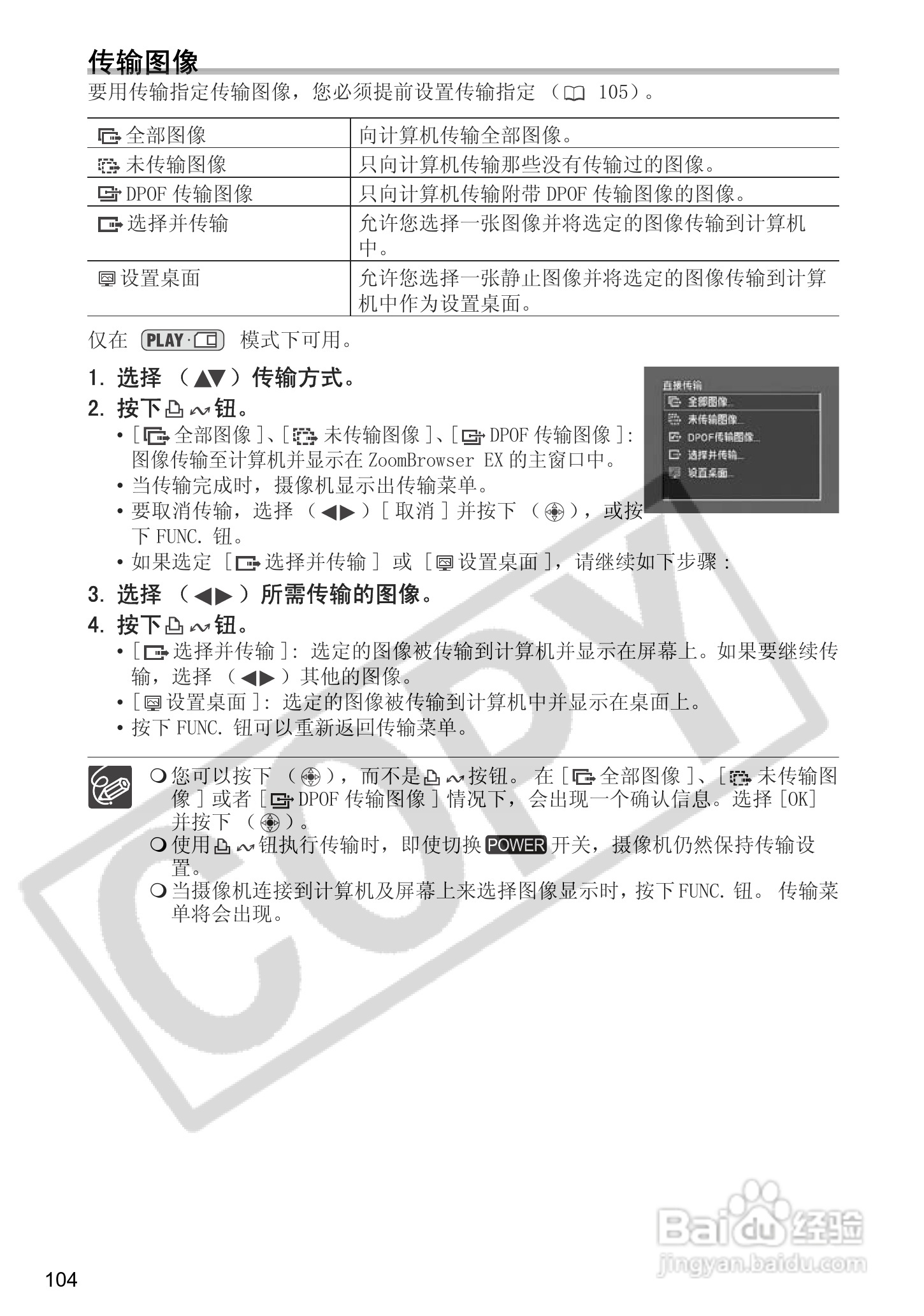 佳能MVX460数码摄像机使用说明书:[11]