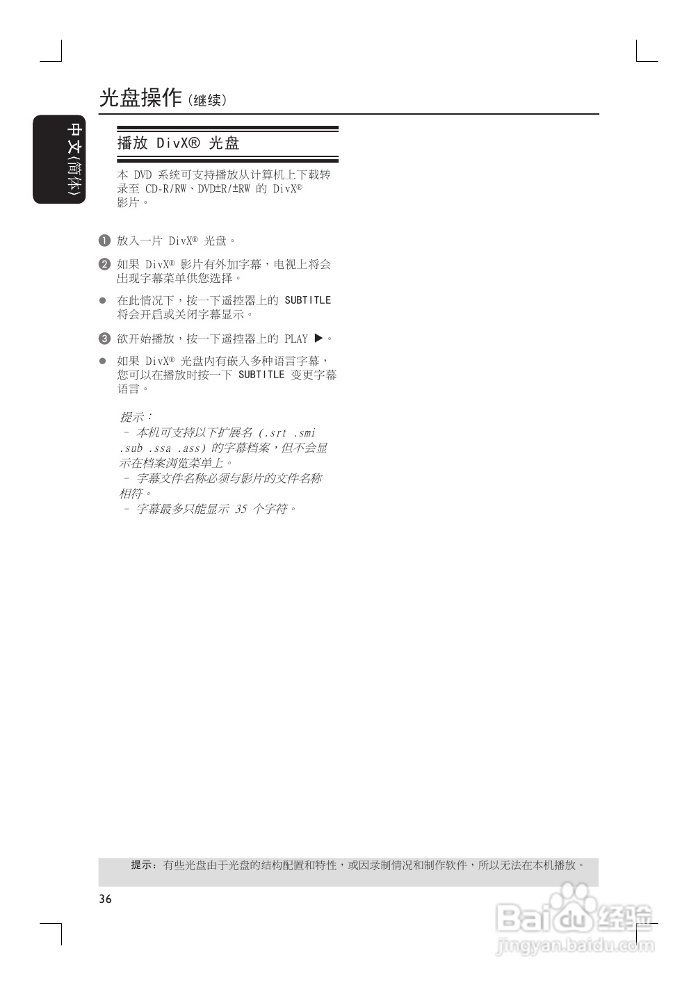 飞利浦HTS9800W/55家庭影院使用说明书:[2]