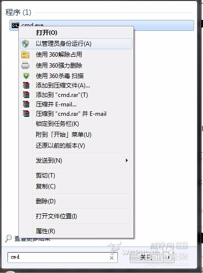 Win 7 Win 8 建立无线热点(Wifi)