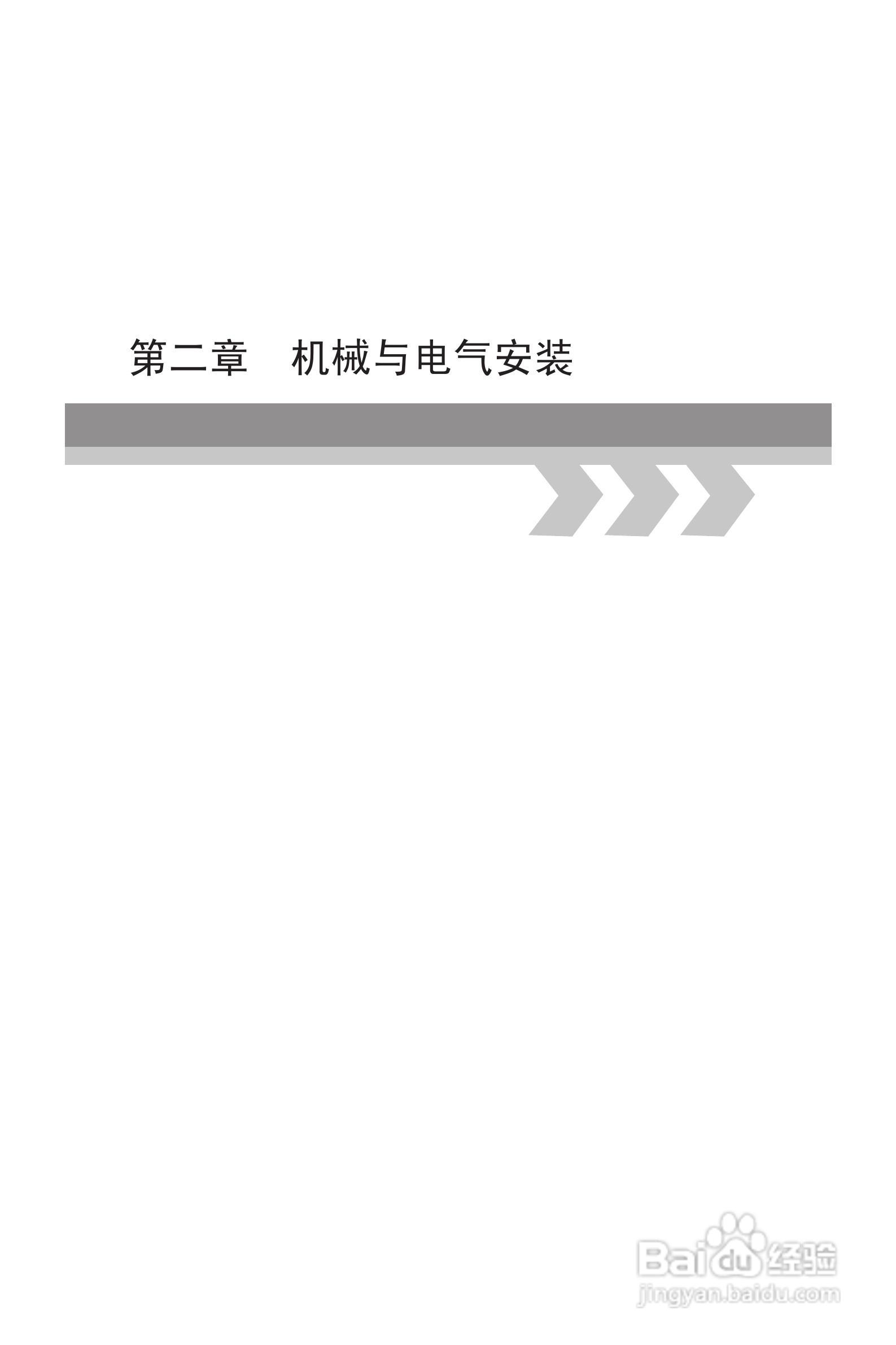 三晶8000B-4T400G增强型变频器用户手册:[2]