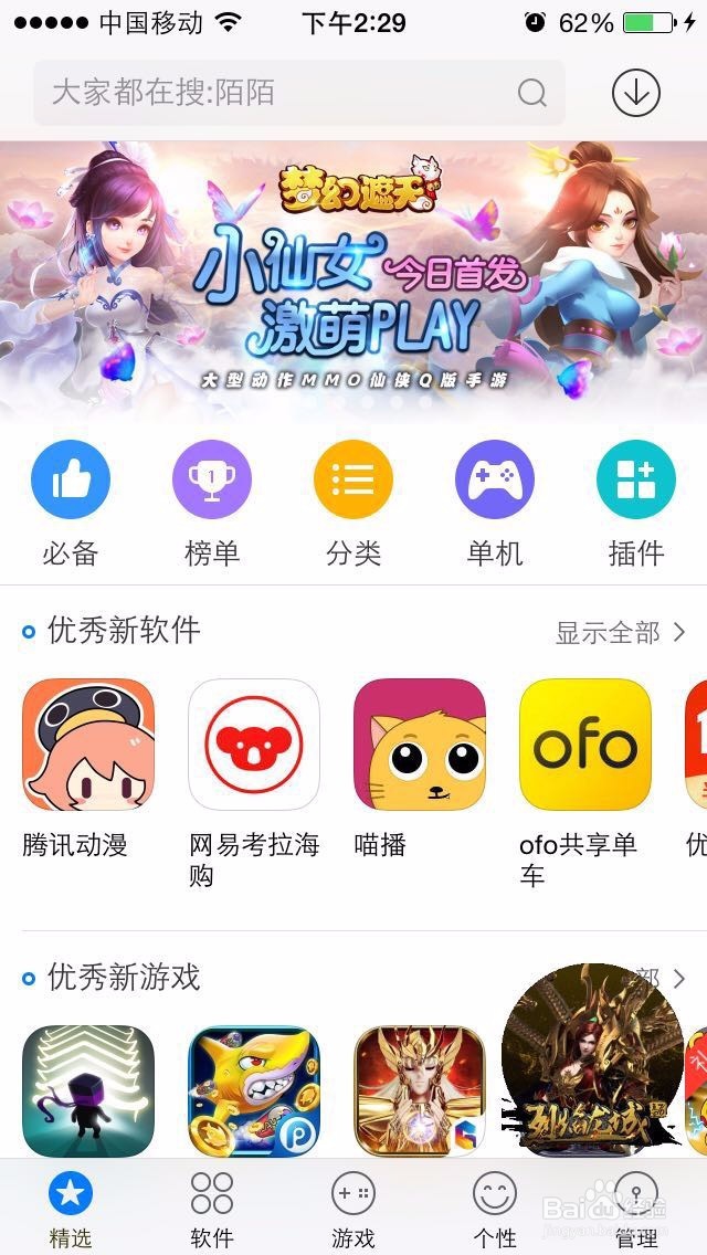 brawlstars怎么下载 brawlstars iOS下载教程