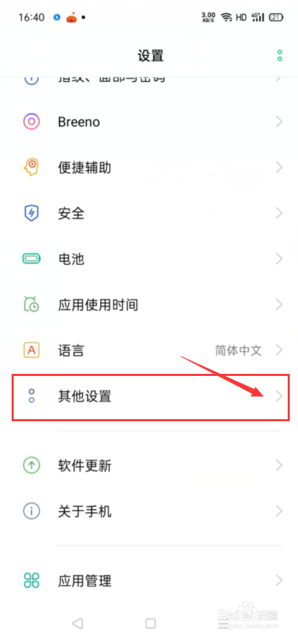 手机如何设置去除水印