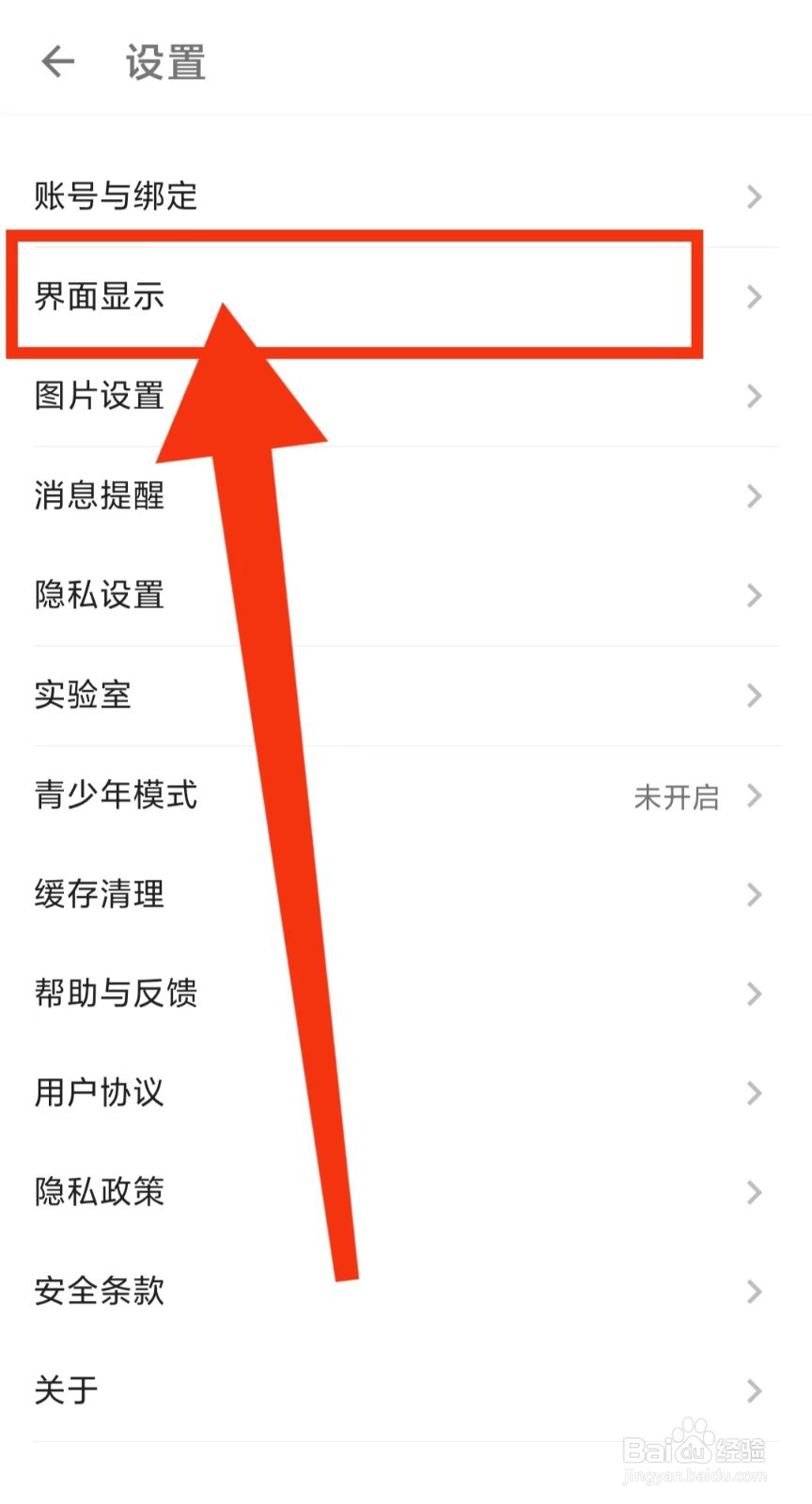酷安怎么修改语言