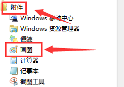 联想笔记本画图软件怎么画等腰三角形