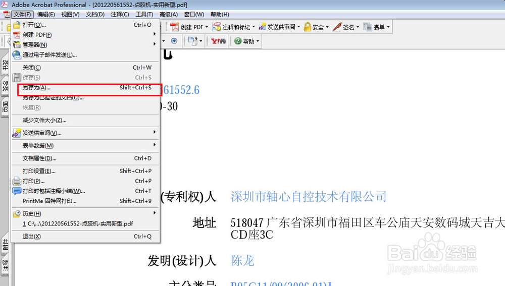 如何将pdf文件转换成html文件
