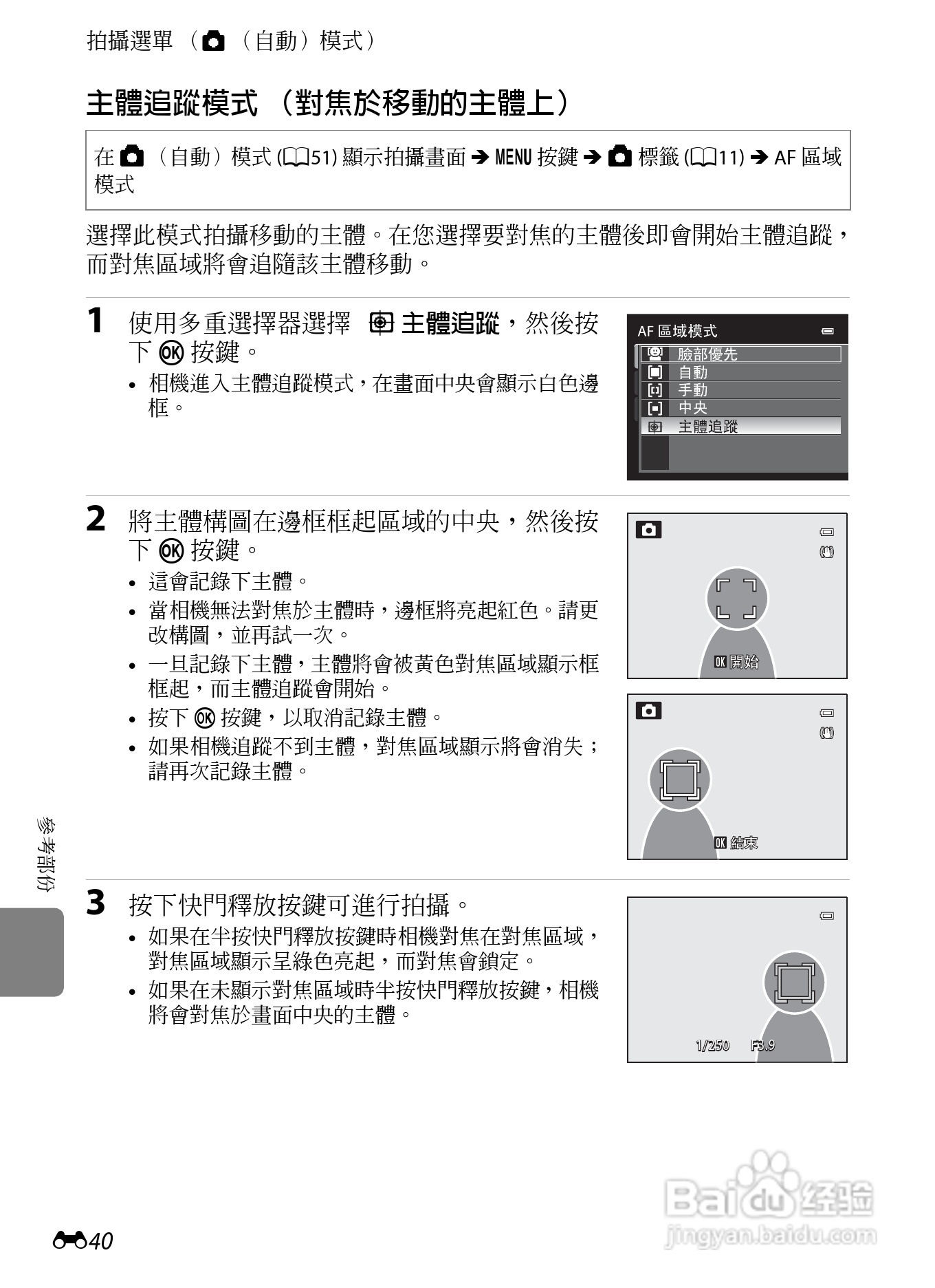 尼康COOLPIX AW100数码相机使用说明书:[16]