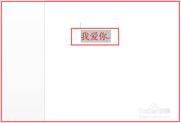 word里面的字体怎么放中间