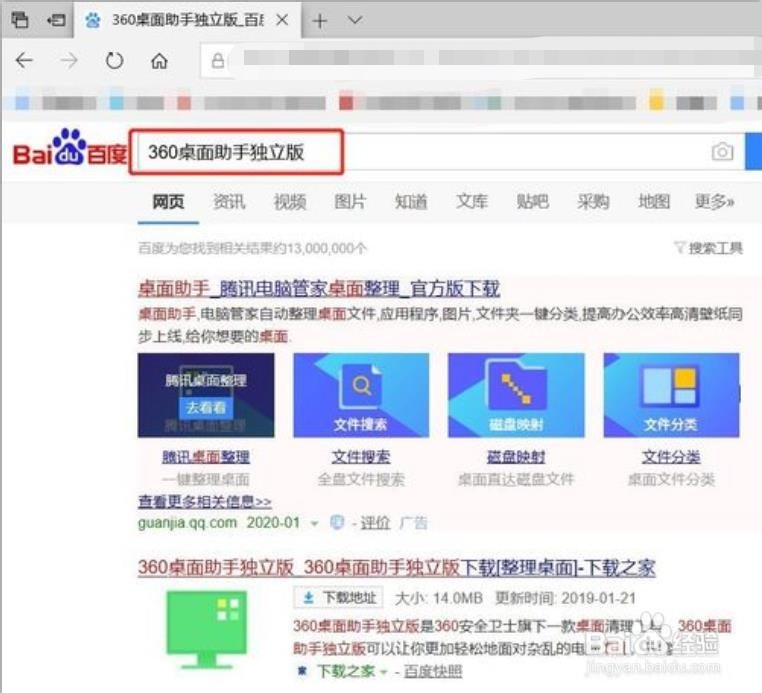 不安装360安全卫士开启护眼模式.\。