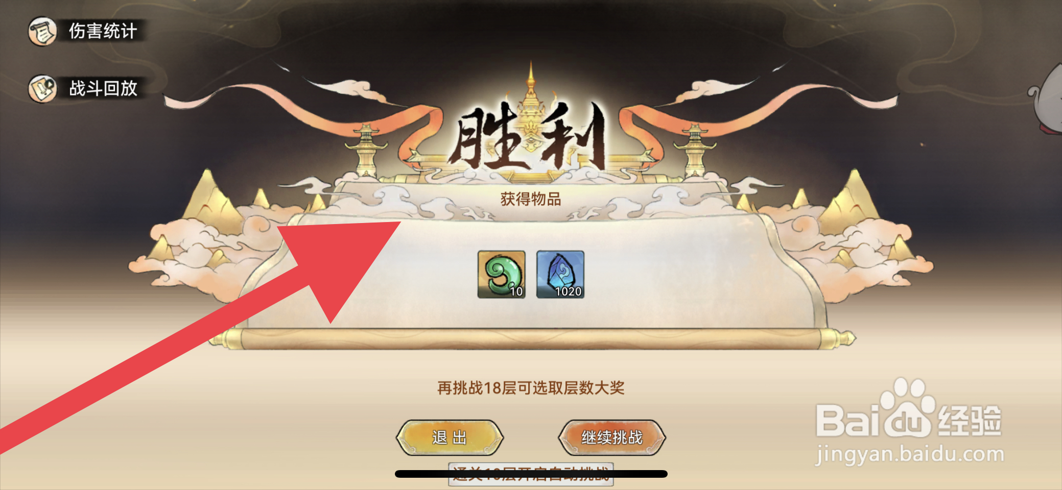 最强祖师如何设置3倍加速战斗画面