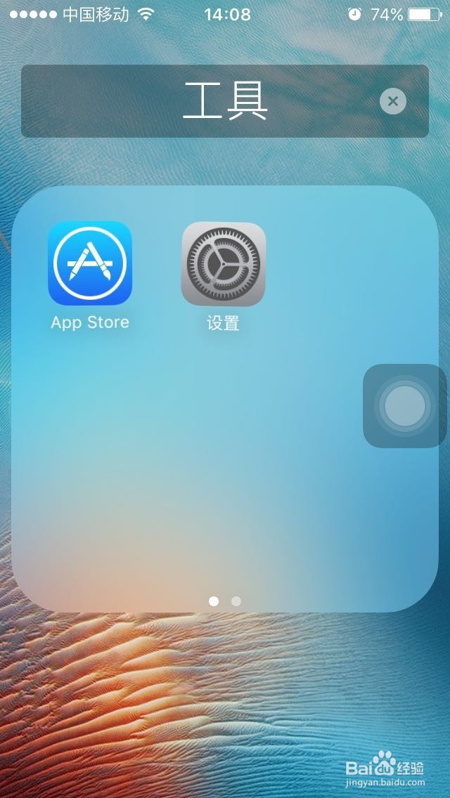 如何隐藏iPhone和iPad程序的图标