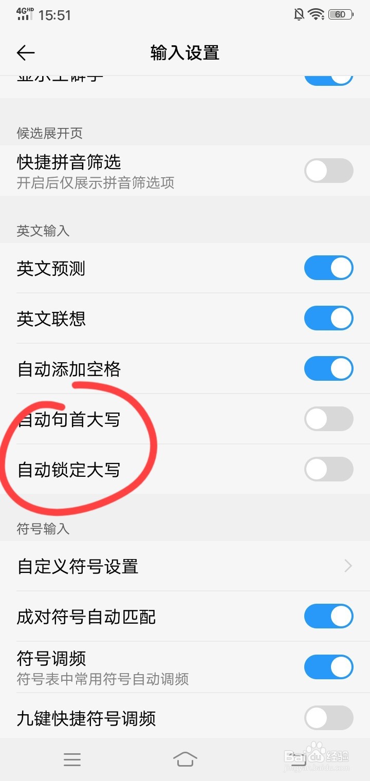 如何在输入英文时首字母大写