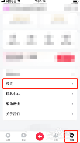 爱奇艺随刻如何注销账号