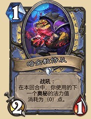 安戈洛炉石传说竞技场法师选牌