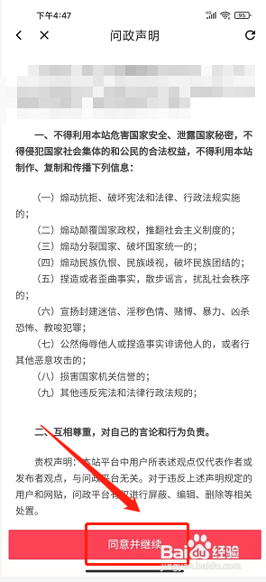 云上斗门app怎样发布我要问政