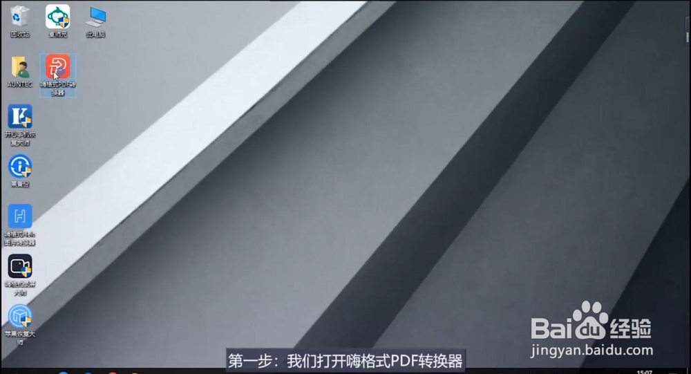 PDF怎么转TXT文档？