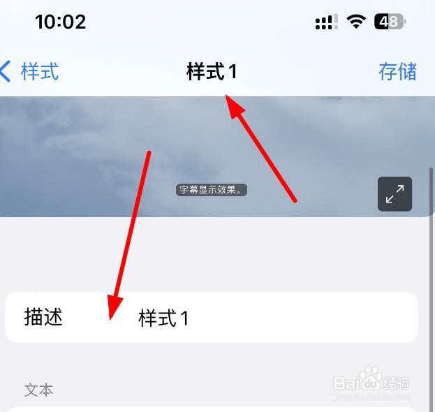 iPhone14如何设置新建样式的颜色