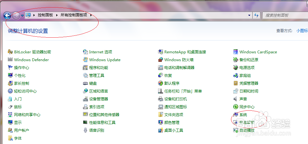使用Windows 7如何还原系统