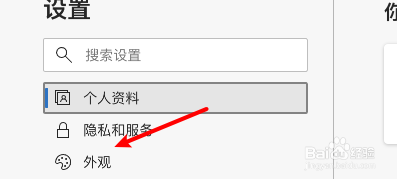 mac Edge浏览器怎么隐藏工具栏上的反馈按钮