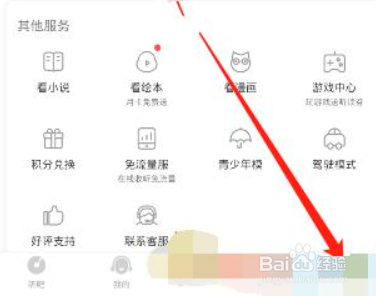 懒人听书怎么改字体