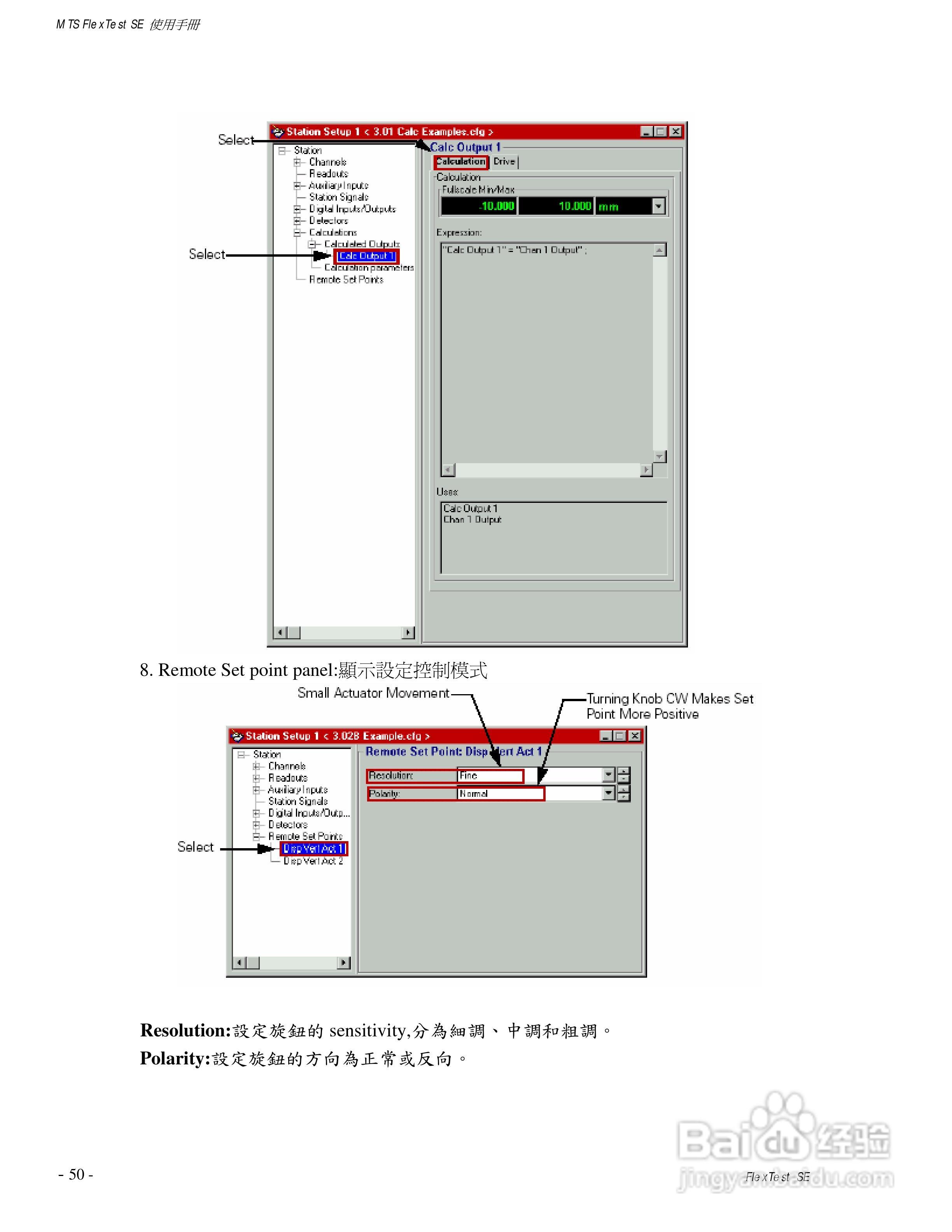 国科MTS810伺服液压试验系统使用手册:[6]