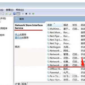 电脑突然连不上网络错误711