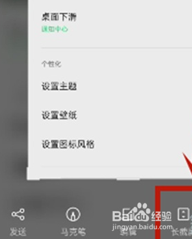 oppo手机怎么长截屏