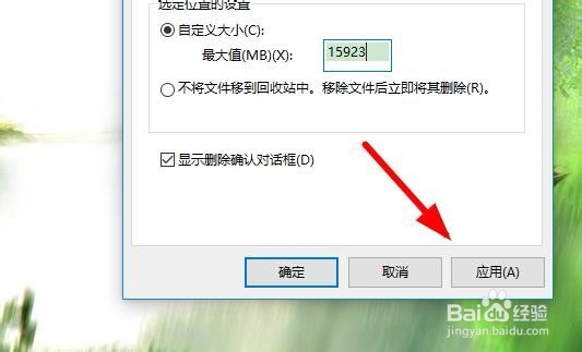 如何释放回收站空间