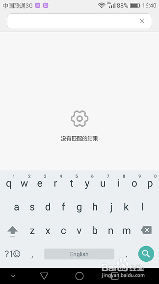 华为手机如何切换输入法