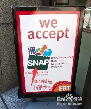 在美国一般如何申请粮食券