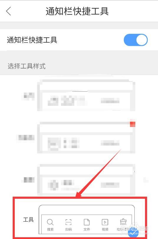 怎么打开浏览器里的通知栏快捷工具框