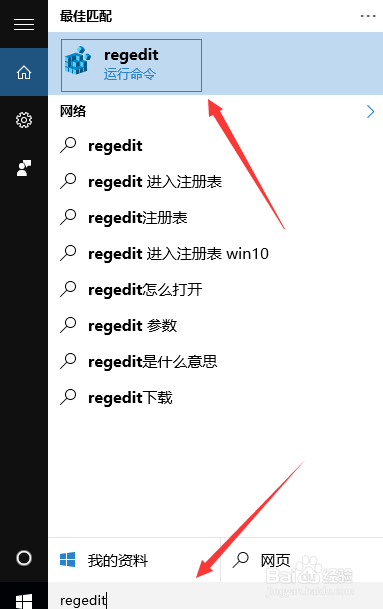 win10桌面右键反应慢怎么办?