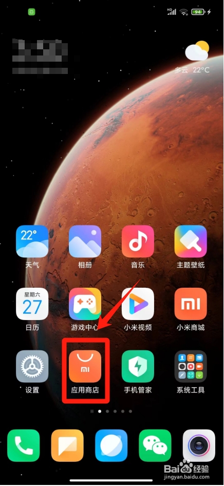 小米手机怎么下载小红书