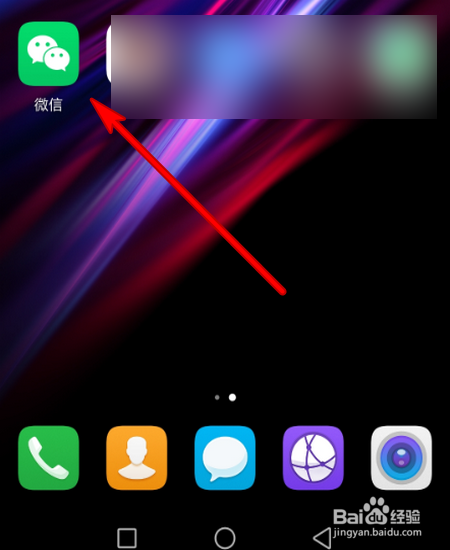 微信7.0怎么设置铃声
