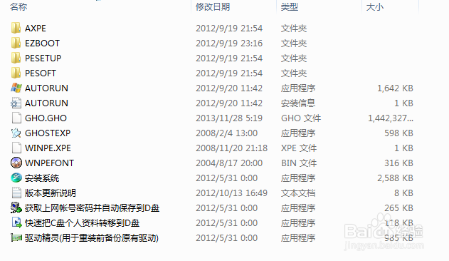 自己动手安装windows XP 系统