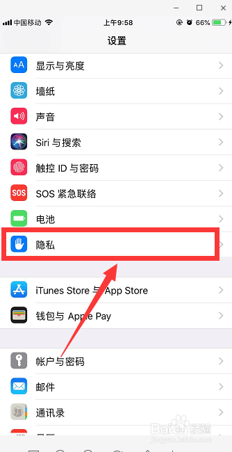 iphone怎么屏蔽广告 苹果手机广告怎么拦截