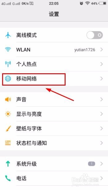vivo双卡双待手机怎么设置默认SIM卡